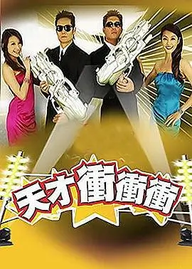 久久亚洲视频热播综艺《今夜不设限》现场照