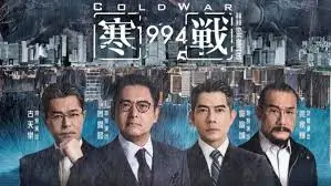 《漫长的季节》桦林旧案海报横幅